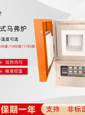 数显1700度马弗炉轻型氧化铝陶瓷纤维炉膛各类金属煅烧热处理炉