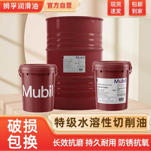 水溶性切削液1535白色乳化油CNC绿色数控专用油车床加工冷却