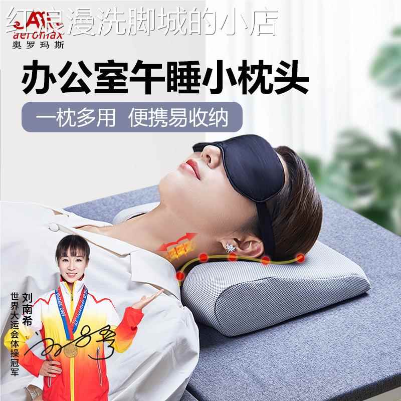 办公室午休折叠床小枕头便携午睡枕头学生午睡枕趴睡枕记忆棉抱枕