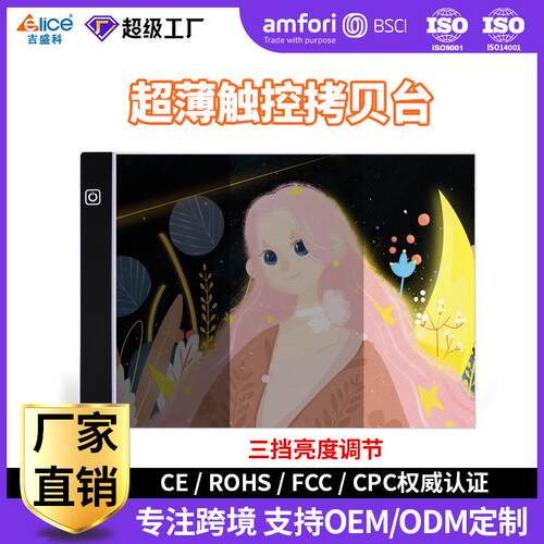 A4透写板LED绘画拷贝台临摹台CT观片台发光素描透写台厂家