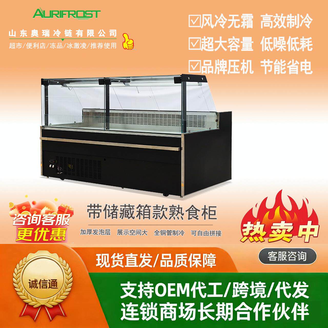 带储藏箱款直角熟食柜展示柜冷藏柜鸭脖柜卤味保鲜柜冰柜一级商用
