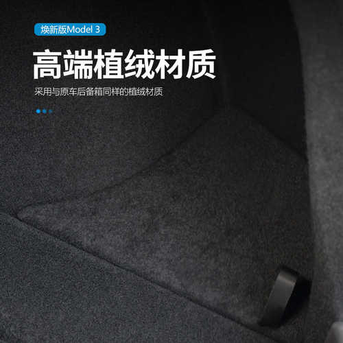 适用特斯拉焕新版model3Y后备箱储物桶储物盒尾箱收纳箱改装配件