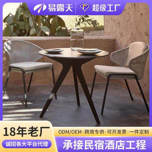 北欧户外酒店餐厅露天藤编桌椅别墅庭院花园阳台创意桌椅组合