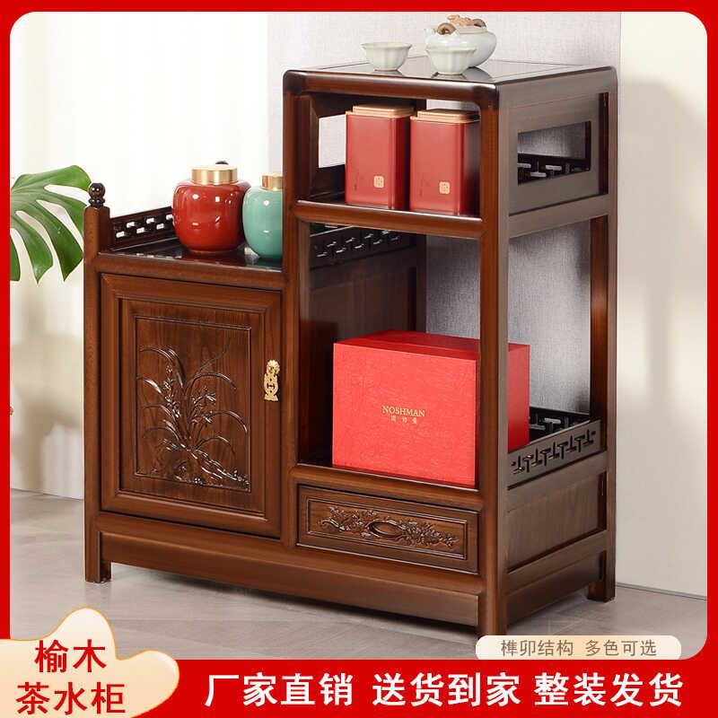 新中式茶水柜客厅茶水台实木餐边柜家用储物柜榆木茶叶柜办公茶柜