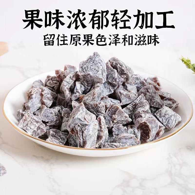 无核话梅粒酸梅粒话梅肉酸甜梅肉梅子孕妇果脯果干 干休闲 零食散