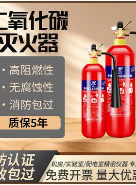 二氧化碳灭火器mt2/3/5/7kg箱子三公斤co2机房手提式气体干 干冰