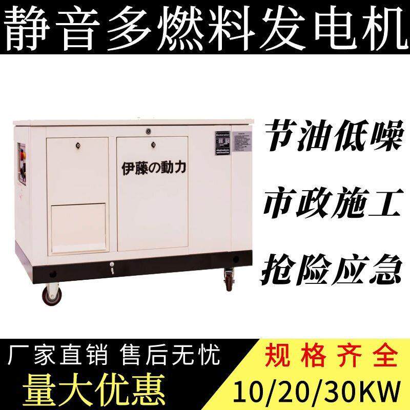 伊藤1015200KW多燃料静音箱式发电机全自动水冷YT15RSE-ATS