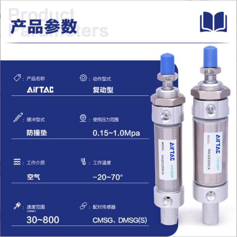 原装正品亚德客不锈钢迷你气缸MA20X25X50X75X100X125X150-SU