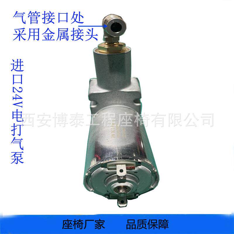 拖拉机座椅24V/12V电打气泵配件货车气囊悬浮式减震座椅自充气泵