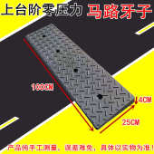 路沿坡汽车台阶板斜坡垫家用台阶垫马路牙子橡胶上坡垫三角门槛垫