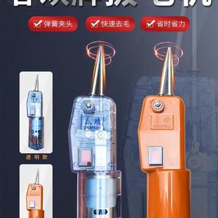 春欢拔毛机手持电动家禽拔毛机自动脱毛机除毛设备鸡鸭鹅拔毛神器