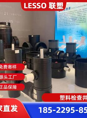 联塑污水流槽直通井、DN450塑料直通检查井、联塑塑料检查井