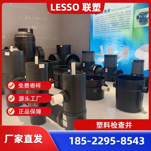 联塑污水流槽直通井、DN450塑料直通检查井、联塑塑料检查井