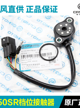 450SR SRS NK CLC MT 500SR档位接触器控制块显示传感器配件