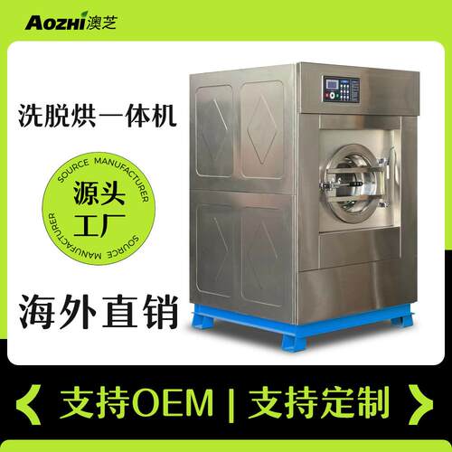 全自动洗脱机15kg不锈钢滚筒布草洗脱两用机洗衣机全自动洗脱机