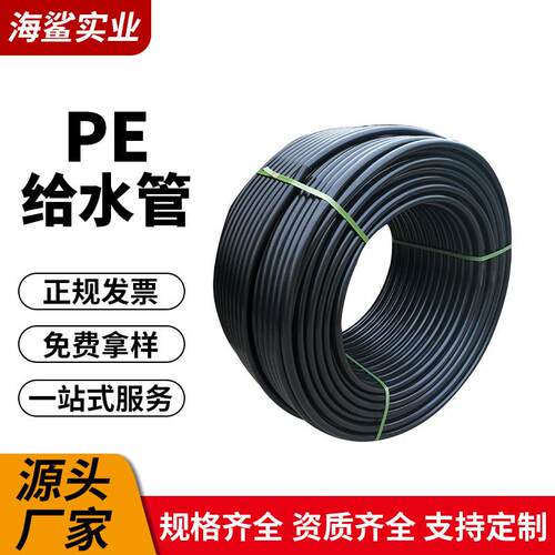 pe给水管黑色盘管自来水管Dn40/50/63pe供水用塑料管厂家pe管材