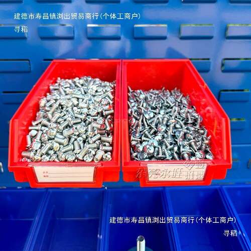零收件盒工具架车移动螺丝架多功能五金间工具架加厚零件盒t$*&yf