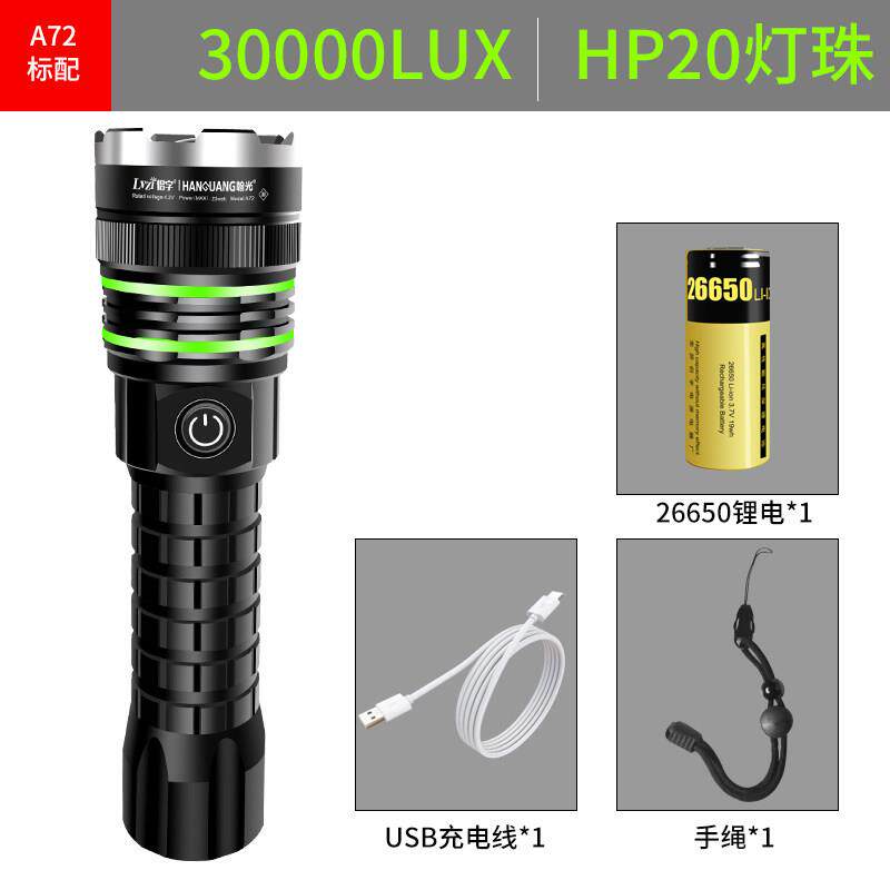 正品侣字光黄光电筒强光超亮远射户外专用防雾灯式照鱼led聚手充
