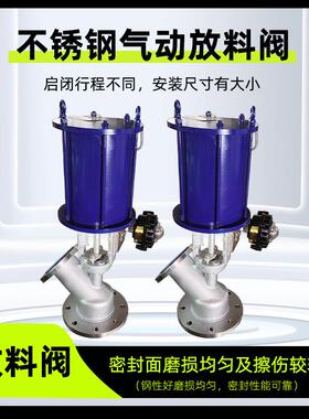 现货304不锈钢放料阀DN400斜杆式上展式下展式放料阀