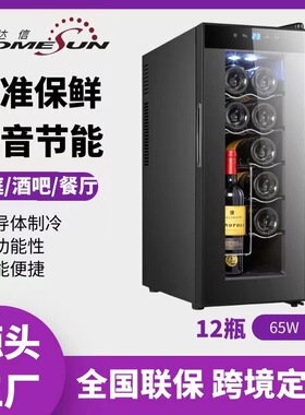 黑色弧形玻璃门12瓶静音红酒柜家用小型恒温半导体红酒柜跨境