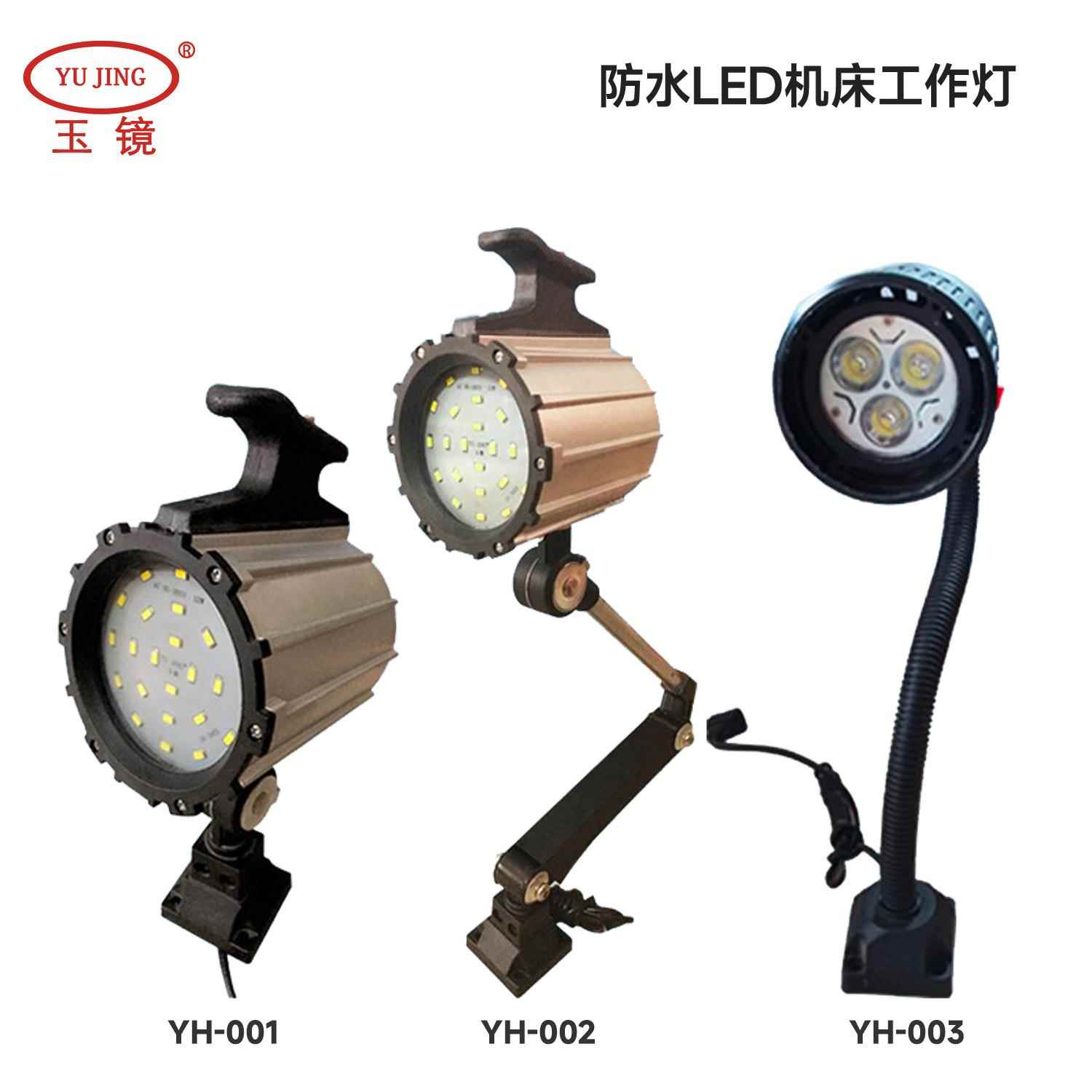 LED照明灯 12-220V车床机床灯 防水防爆长臂工作灯台灯机械灯玉镜