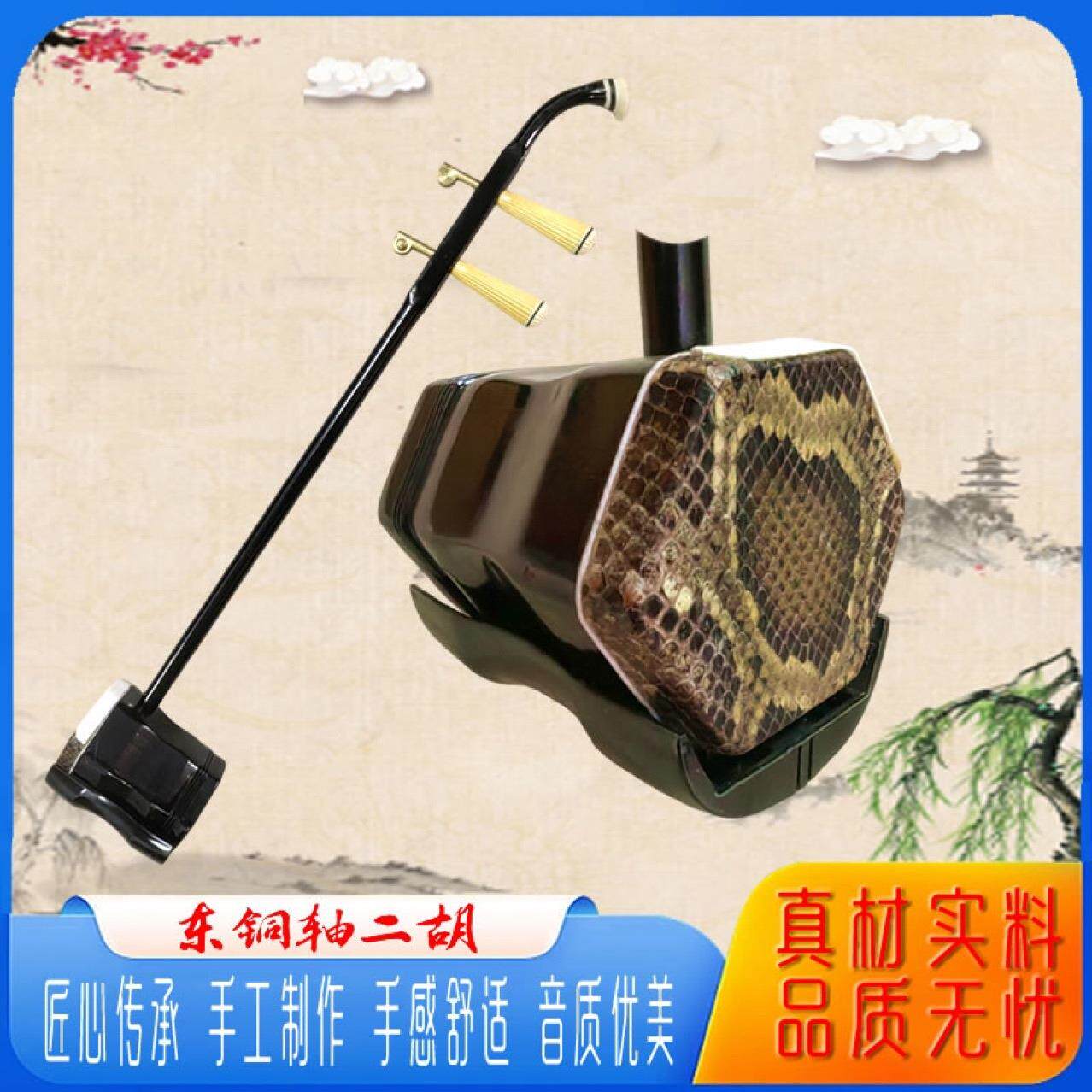 硬木二胡乐器成人儿童通用初学者大音量二胡