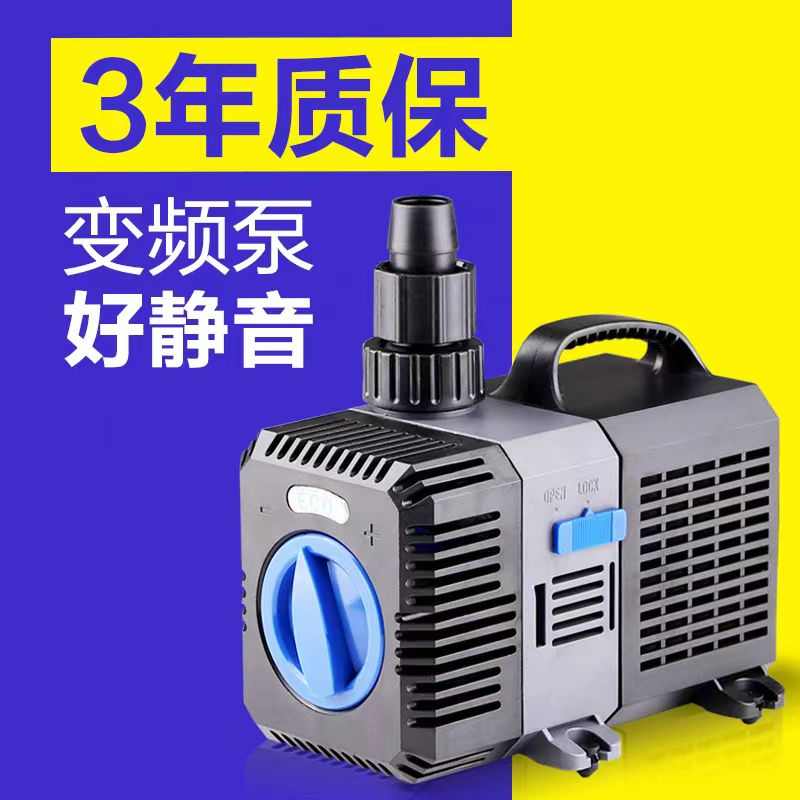 森森鱼缸变频水泵静音潜水泵水族箱循环过滤鱼池抽水泵CTP水泵