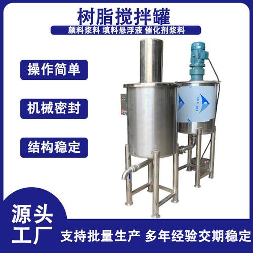 福州不锈钢化工润滑油搅拌机四川成都液体工业污水搅拌器厂家供