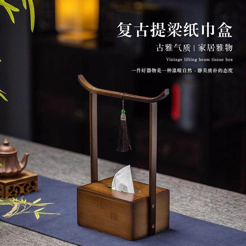 高档轻奢纸巾盒中式家用客厅酒店商务卫生纸盒木质覆古茶室茶桌收