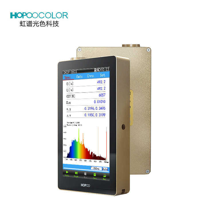 虹谱光色OHSP350S近红外光谱分析仪波长:400-1100nm