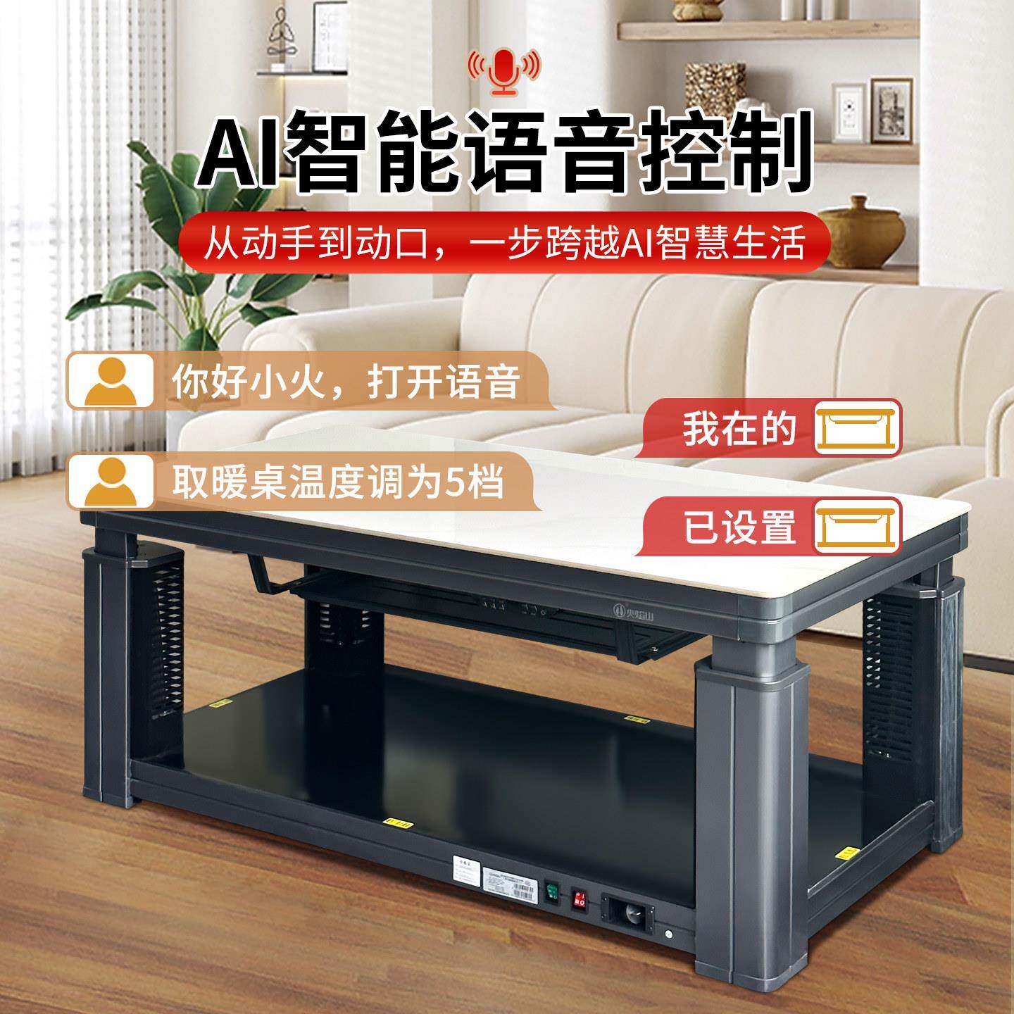 电火降山电暖桌升茶几取暖桌带电暖炉烤火炉桌隐形家用客厅焰节能