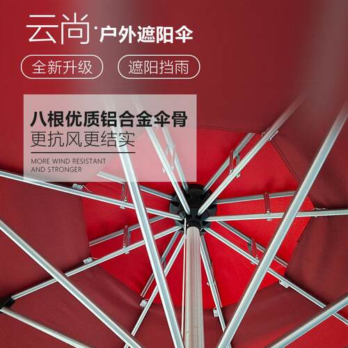 户外柱遮阳商大用地摊摆摊中伞花园露台庭院伞沙滩伞641太阳伞罗