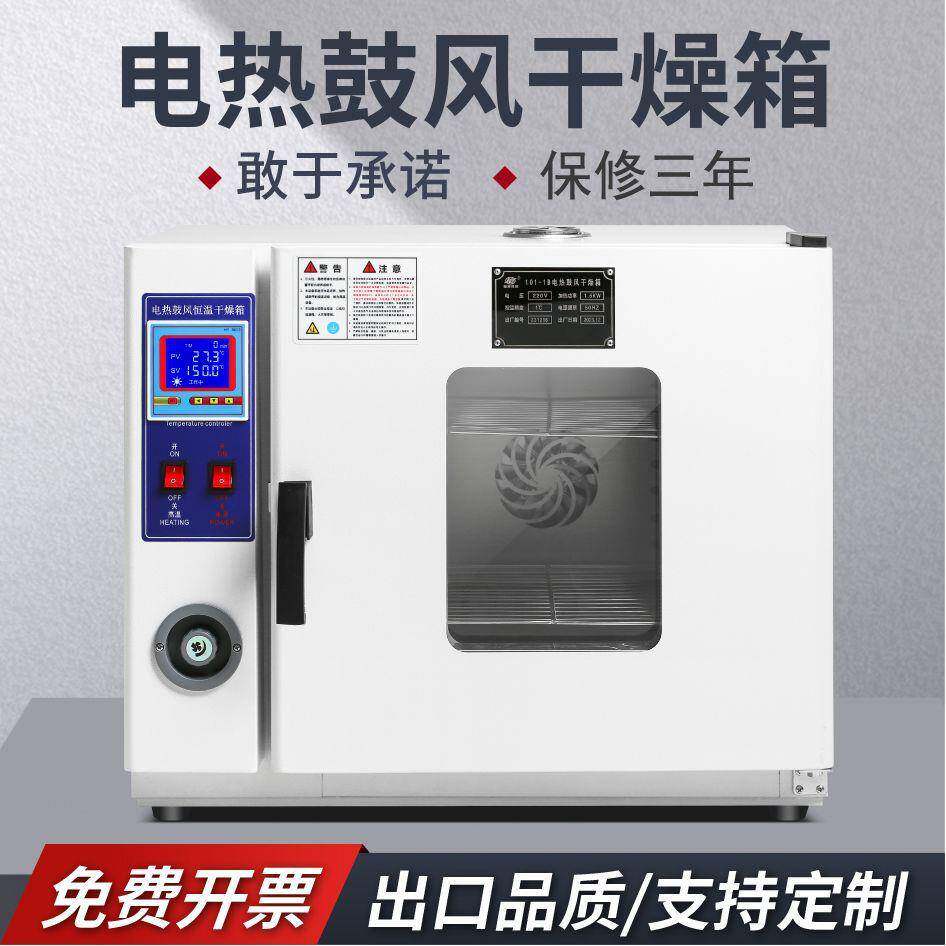 干燥箱烘箱工业烤箱高温干燥箱烘干恒温电热热风
