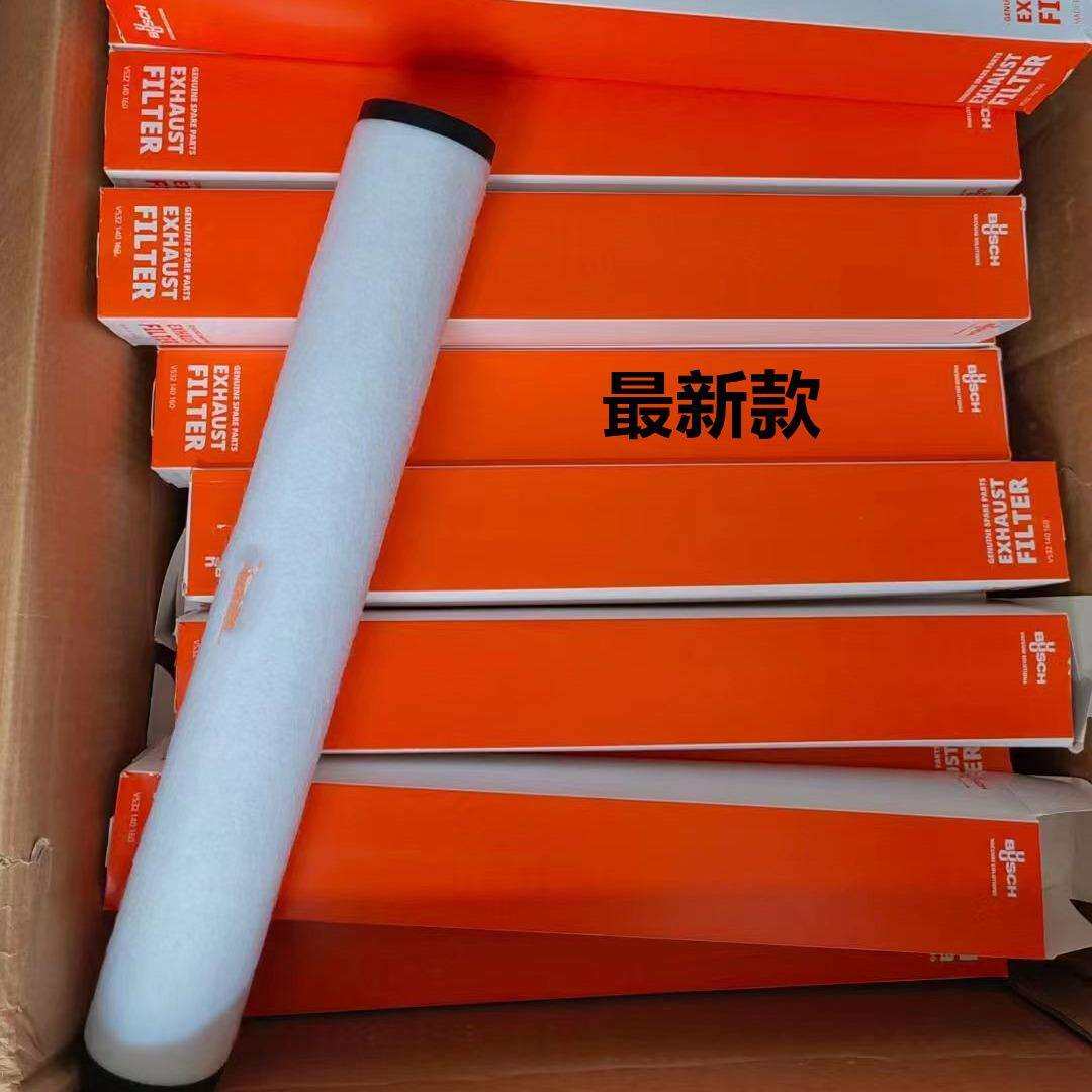 供应原装BUSCH普旭真空泵油雾分离器,排气过滤器0532140159