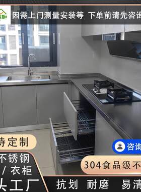 杭州304不锈钢整体橱柜 衣柜 厨房防刮花实心台面灶台厨房翻新
