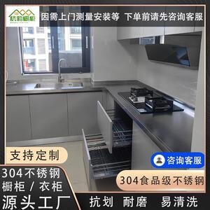 杭州304不锈钢整体橱柜 衣柜 厨房防刮花实心台面灶台厨房翻新