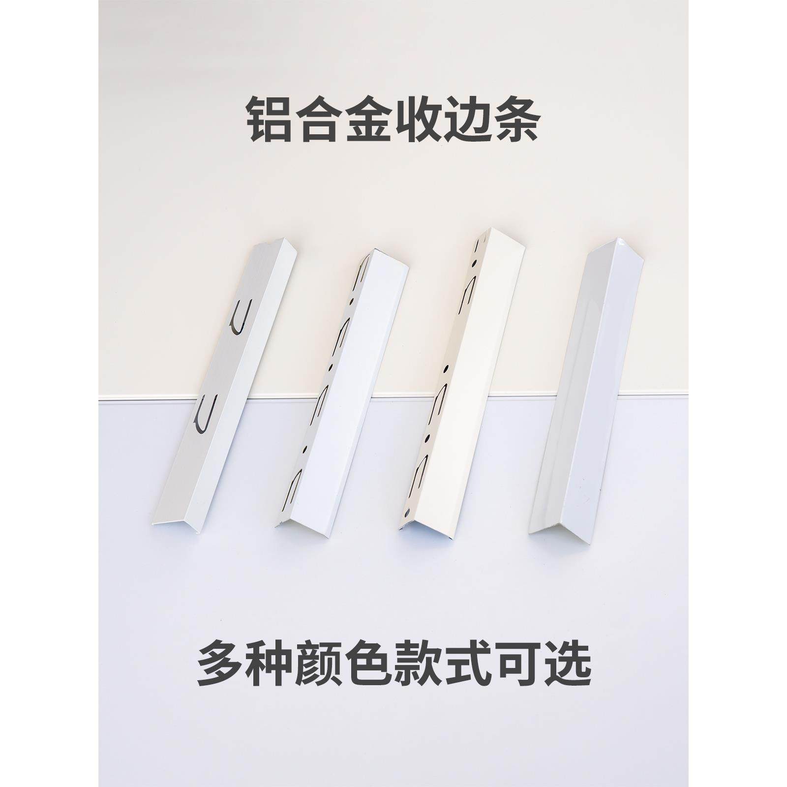 集成吊顶收边条奶油白哑光白角线边龙骨铝扣板边条铝合金材质白色