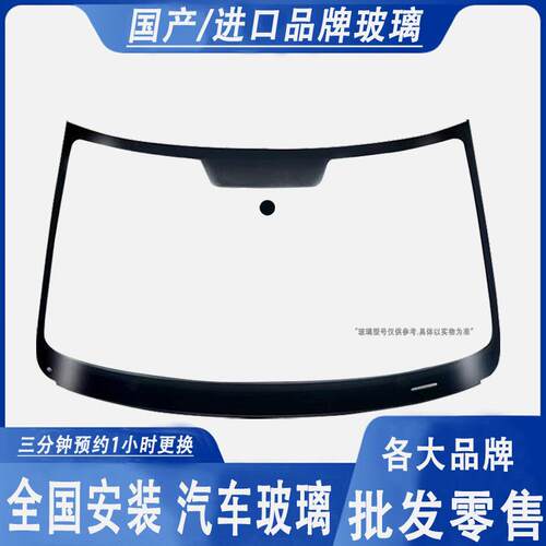 车窗/玻璃安装更换工时