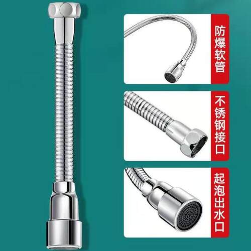 水龙头延长万向水嘴起泡拖把水嘴