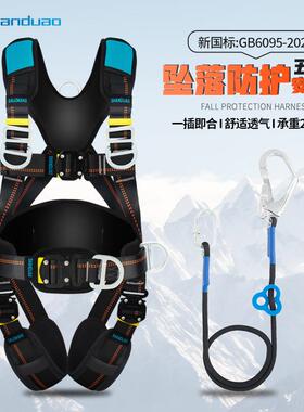 五点式全身安全带高空作业安全绳套装电工户外防坠落耐磨保险带