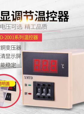 数显温控调节仪XMTD-2001 2002温度控制器K型E型温控仪220V温控表