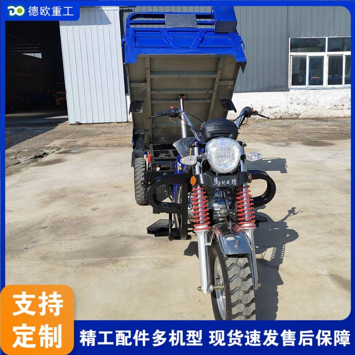 自卸载重轮摩托车 翻山地爬BJW坡汽摩托斗车 拉货拉料运输油燃油