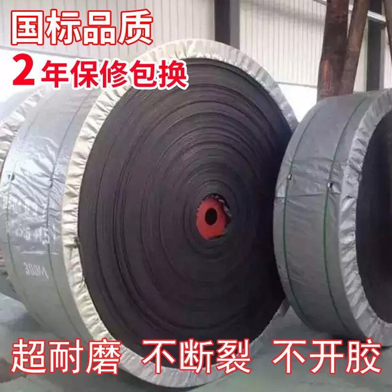 尼龙传送带凹凸人字形传送带矿用耐磨传送带防滑帆布输送带