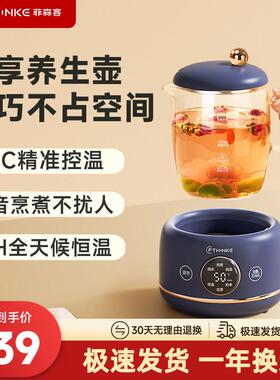 菲森客养生壶多功能家用办公室全自动迷你小型煮茶烧水玻璃花茶壶