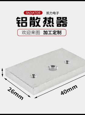 铝散热片43x5x26 大功率型材散热器可任意切割铝散热器