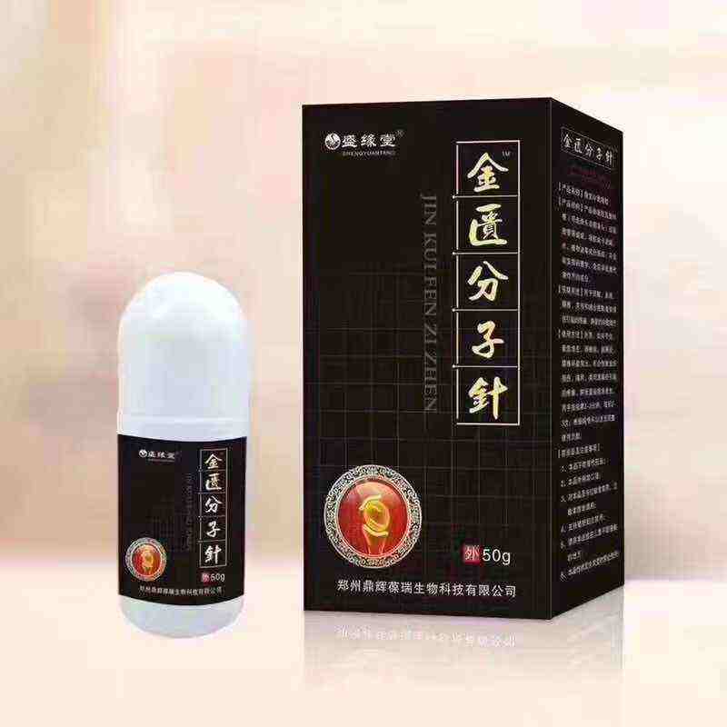 盛缘堂旗下俏福圣金匮分子针艾草抑菌液是颈椎腰腿关节疼的选择