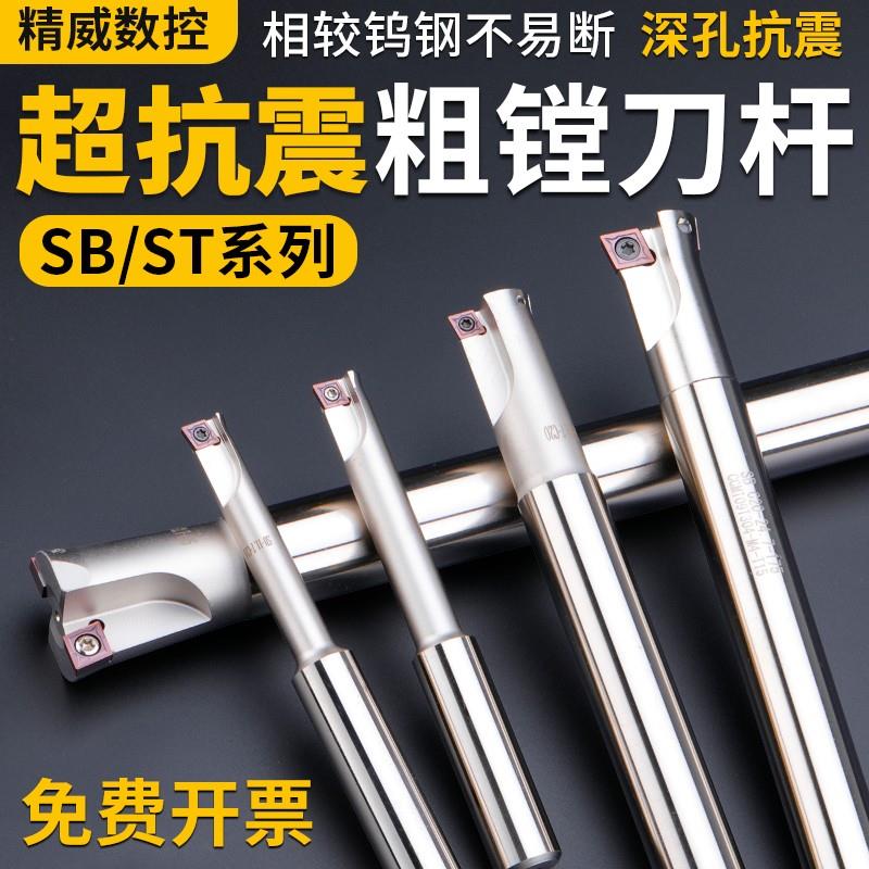 固定式粗镗刀杆数控cnc加工中心SB双刃内孔粗镗刀塘镗孔扩孔 11.7