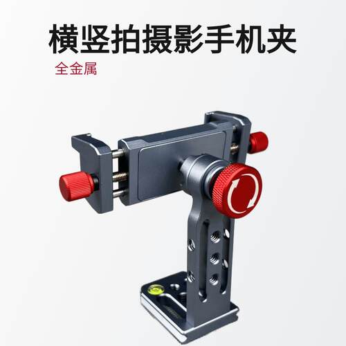 金属万向阿卡手机夹360度旋转夹底座桌面支架相机直播通用固定夹