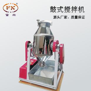 滚筒式 搅拌机混合机 小型360度旋转食品调味料腰不锈钢腰鼓式