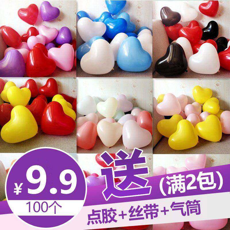 结婚加厚生日派对告白心形气球婚庆用品婚房布置浪漫气球装饰